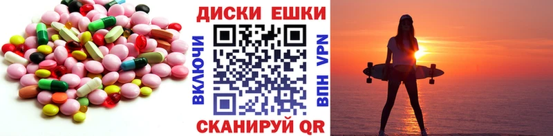 даркнет телеграм  Далматово  Ecstasy ешки  закладка 