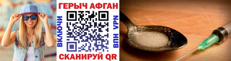 Героин герыч  OMG ТОР  Далматово  купить  сайты 