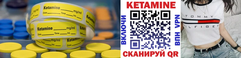 КЕТАМИН VHQ  Далматово 