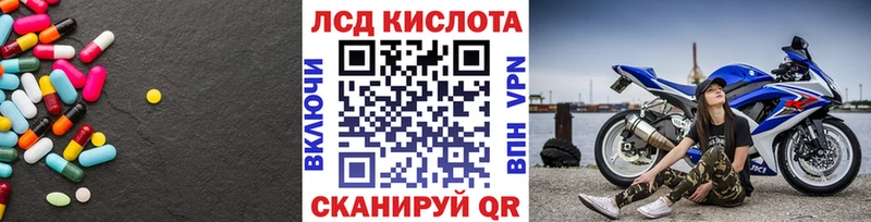 ЛСД экстази кислота  Далматово 