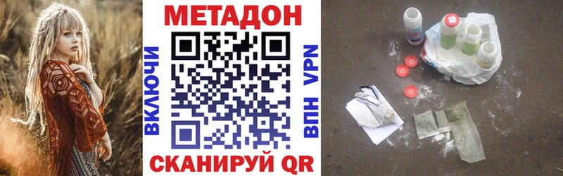 Метадон белоснежный как найти закладки Далматово