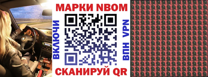Марки NBOMe 1500мкг  наркота  Далматово 