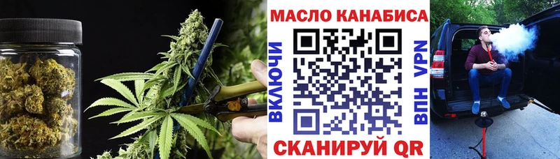 ТГК жижа  дарнет шоп  кракен как зайти  Далматово 
